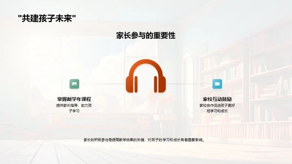 二年级学习探索