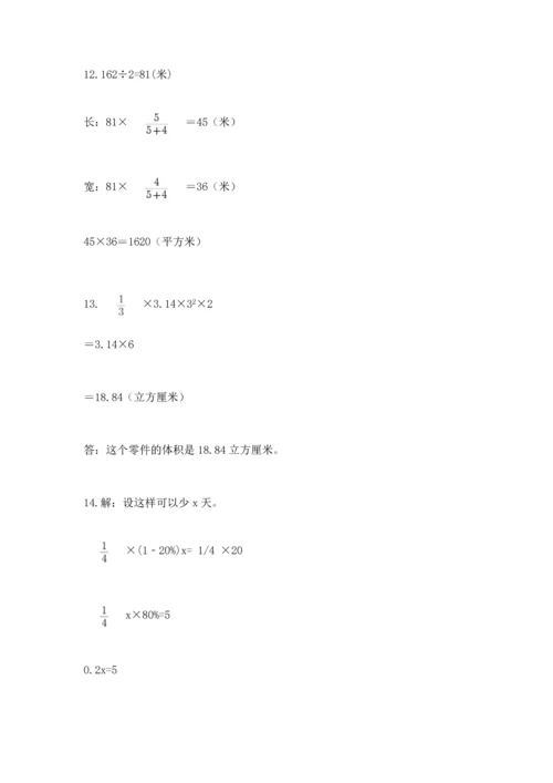 六年级小升初数学应用题50道含完整答案【必刷】.docx