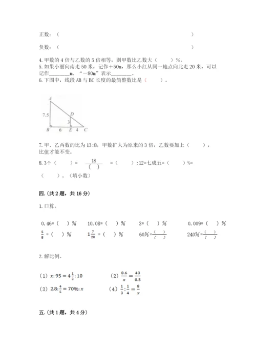 青岛版六年级数学下学期期末测试题精品【黄金题型】.docx