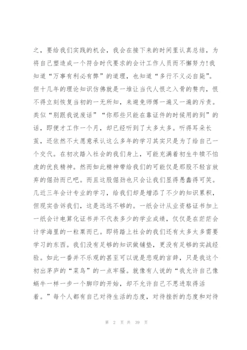 学生顶岗个人总结范文(9篇).docx