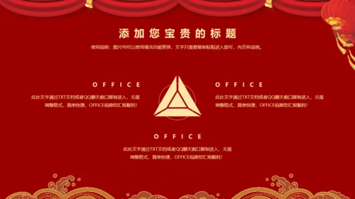 公司企业新年答谢会颁奖典礼通用PPT模板