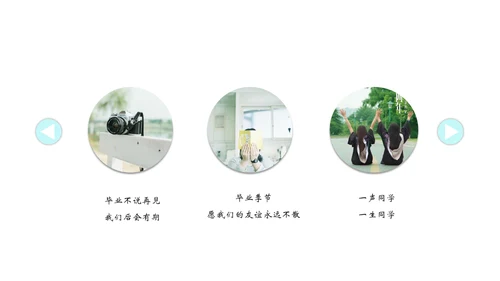 青春校园生活回忆时光通用PPT模板