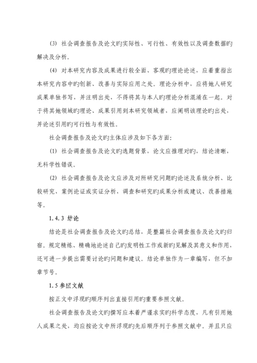 机电关键工程系暑期社会实践活动专题方案.docx
