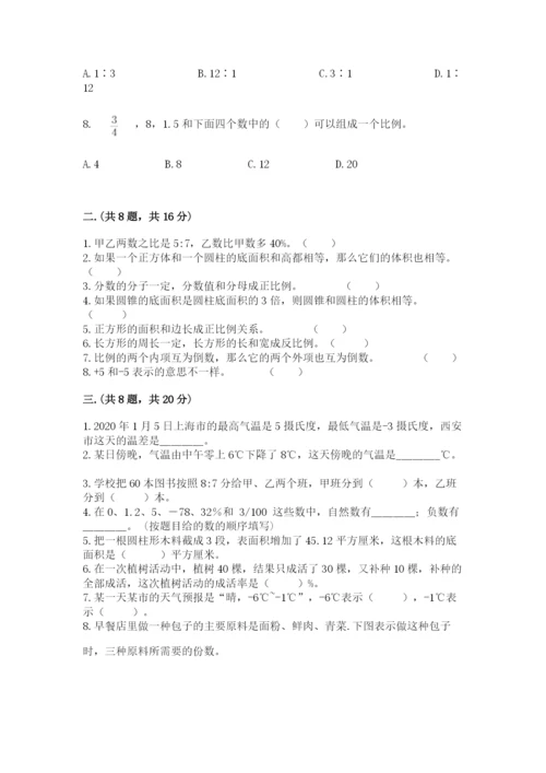 青岛版小升初数学模拟试卷有答案.docx