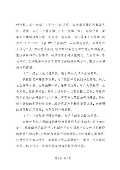 城镇化统筹建设工作情况汇报.docx