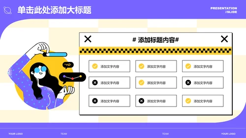 彩色扁平插画风团队培训通用PPT演示模板