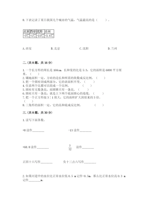 杭州文澜中学小升初数学试卷精品（突破训练）.docx