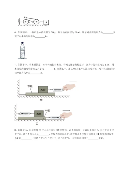 小卷练透湖南张家界民族中学物理八年级下册期末考试难点解析试题（含解析）.docx