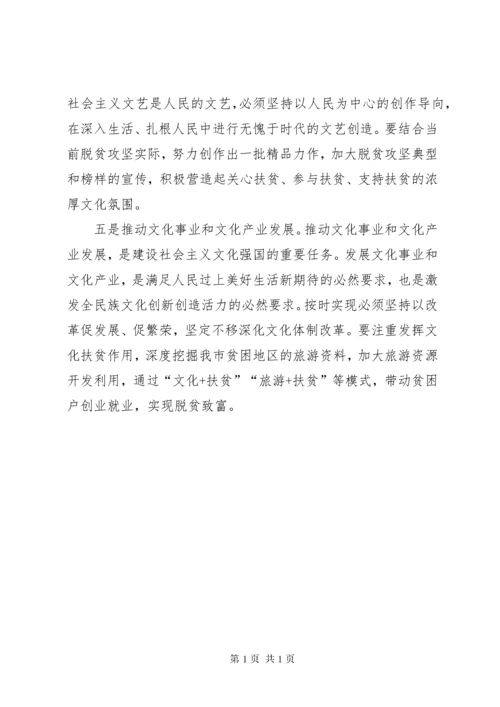 坚定文化自信铸就文化辉煌.docx