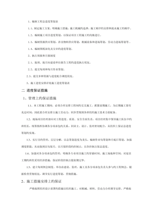 电力关键工程各种综合施工专题方案.docx