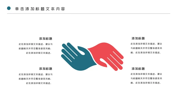 少儿足球训练足球培训足球俱乐部PPT模板