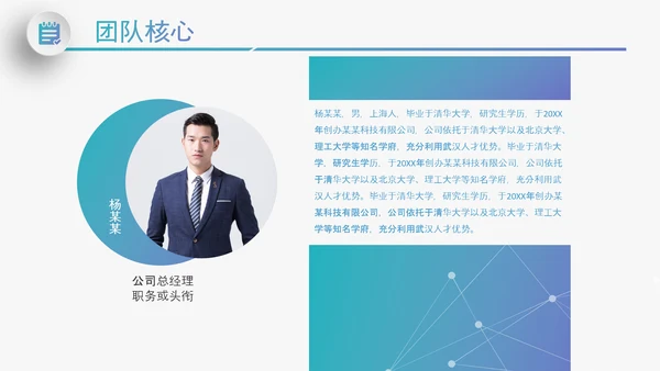 大气企业宣传企业简介公司简介PPT模板