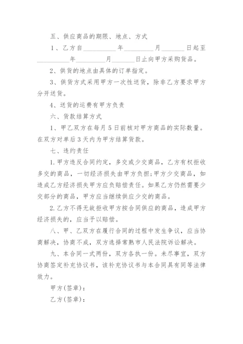 汽车配件购销协议.docx