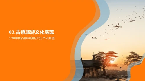 简约风餐饮旅游教学课件PPT模板