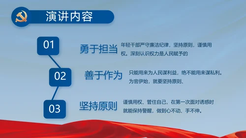 蓝色党建党支部述职报告汇报PPT党课