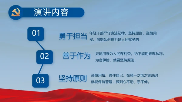蓝色党建党支部述职报告汇报PPT党课