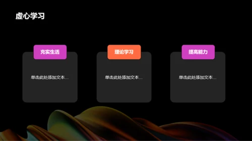 黑色互联网炫酷工作总结汇报PPT模板