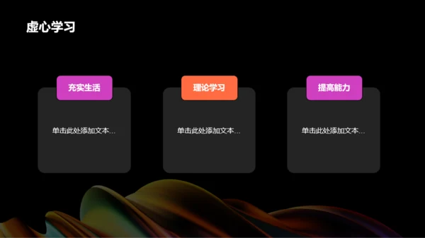 黑色互联网炫酷工作总结汇报PPT模板