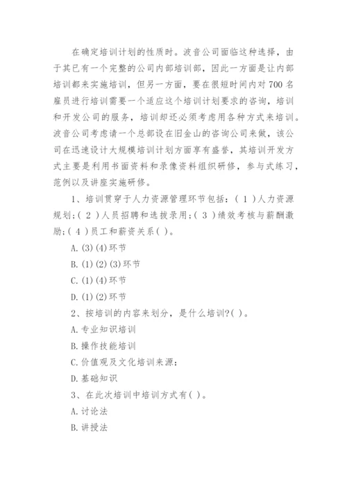 人力资源面试试题答案.docx