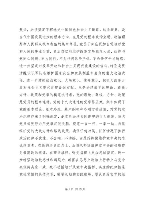 民主生活会党员对照检查材料3篇.docx