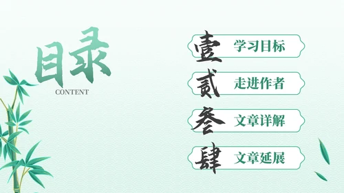 绿色古代文学诗词赏析PPT模板
