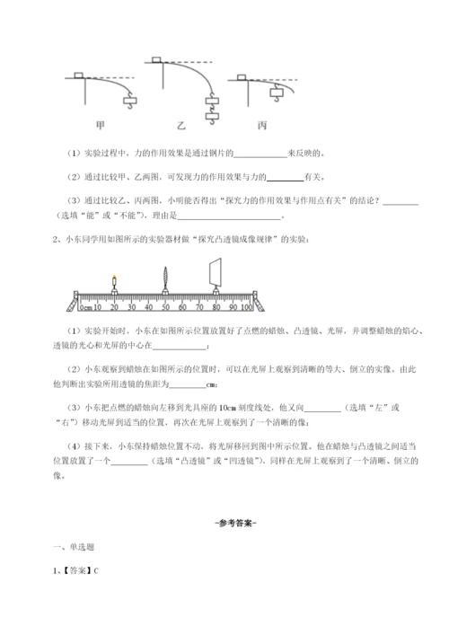 第一次月考滚动检测卷-重庆市巴南中学物理八年级下册期末考试章节测评试题（解析版）.docx