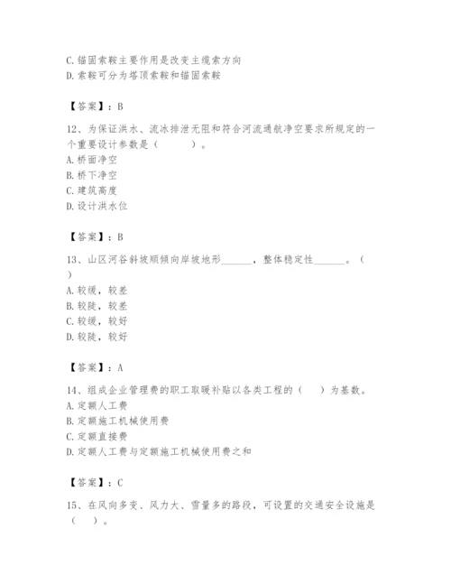 2024年一级造价师之建设工程技术与计量（交通）题库及答案【有一套】.docx