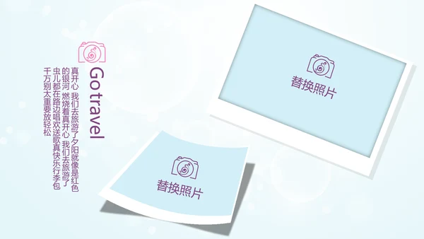 唯美春天旅游电子相册动态PPT