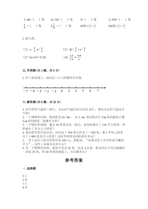 华亭县六年级下册数学期末测试卷及答案参考.docx