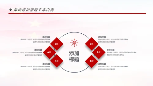 检察院司法监督反腐倡廉总结汇报PPT模板