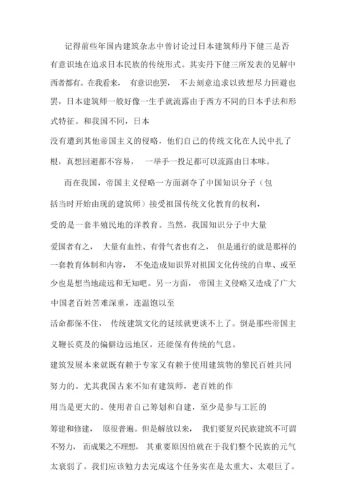 中国建筑分析和展望.docx