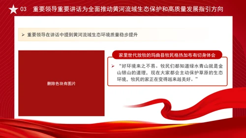 重要领导甘肃考察勇于创新苦干实干富民兴陇奋力谱写中国式现代化甘肃篇章PPT课件