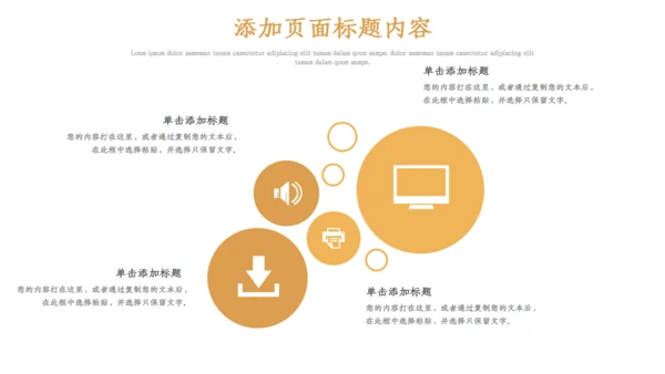 金融行业目标计划管理培训通用PPT