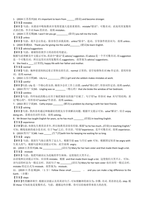 2024人教版八年级英语上册第十单元精选练习题