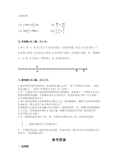 人教版六年级下册数学期末测试卷精品【历年真题】.docx