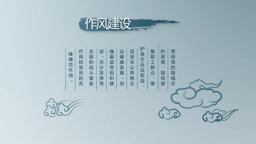 蓝色法律讲堂用法治迎来美好明天党支部PPT