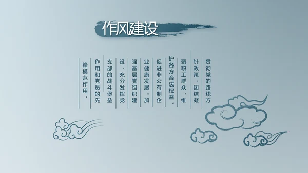 蓝色法律讲堂用法治迎来美好明天党支部PPT