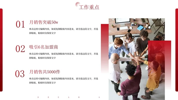红色几何励志短句工作总结汇报PPT模板
