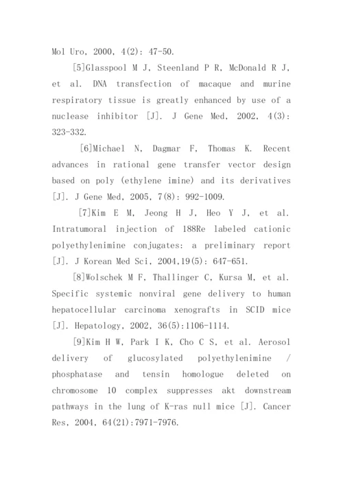 关于基因的科技论文范文3000字.docx