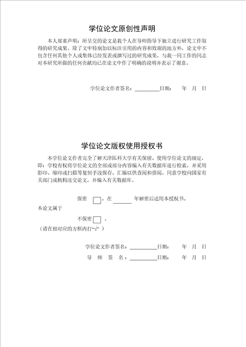 wnt4jnk1信号通路在食管鳞癌中表达的研究