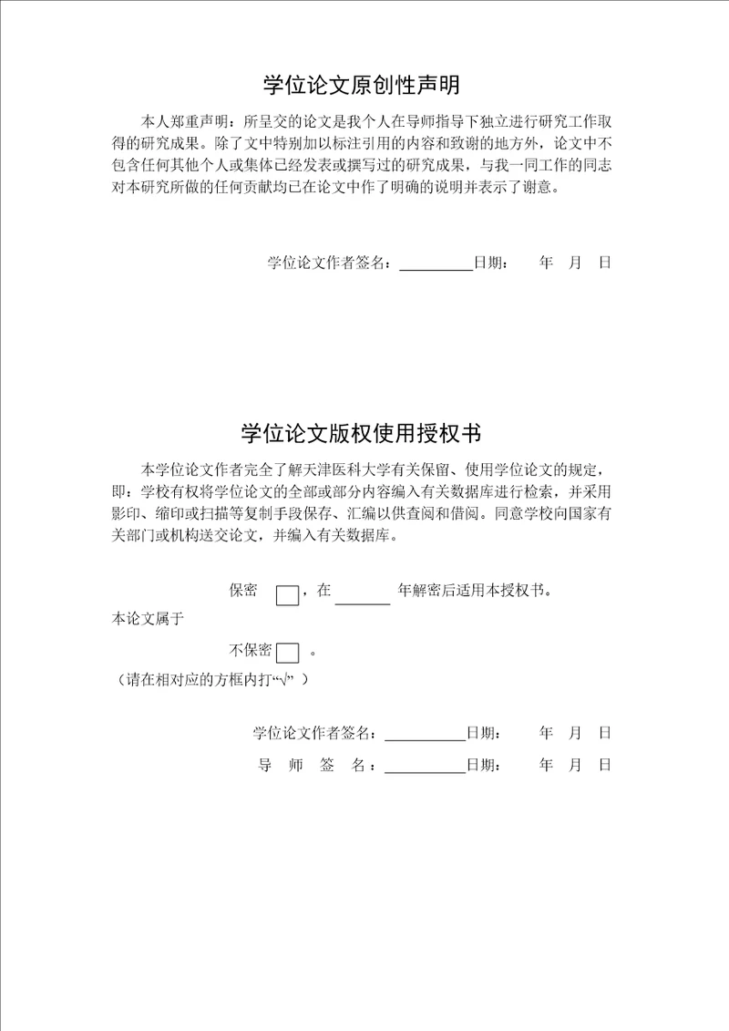 wnt4jnk1信号通路在食管鳞癌中表达的研究