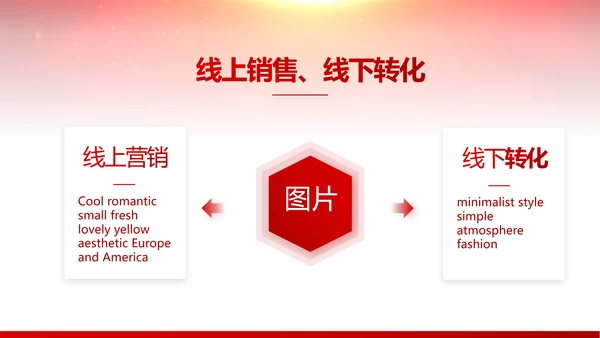 红色喜庆毕业典礼通用动态PPT模板