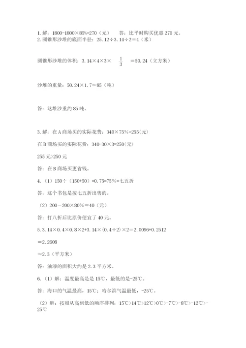 西师大版数学小升初模拟试卷附答案（达标题）.docx