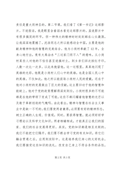 政治学习心得6月份 (5).docx