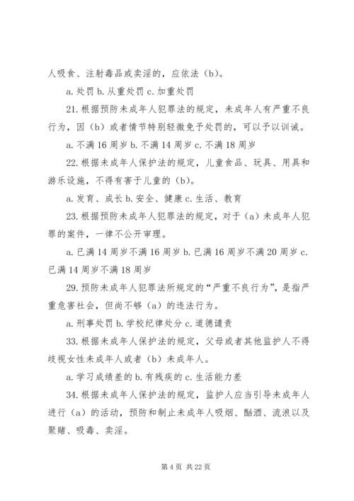 公务员法律知识500题(1)精编.docx