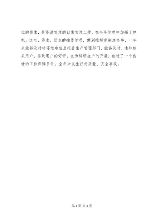 先进集体的申报材料.docx