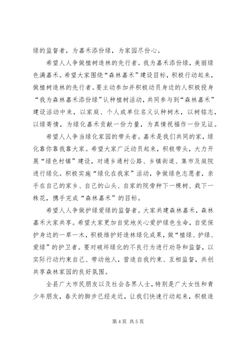 乡镇植树造林志愿活动总结_1.docx