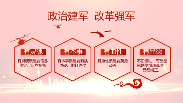 红色党建党风廉政建设文化和动态PPT