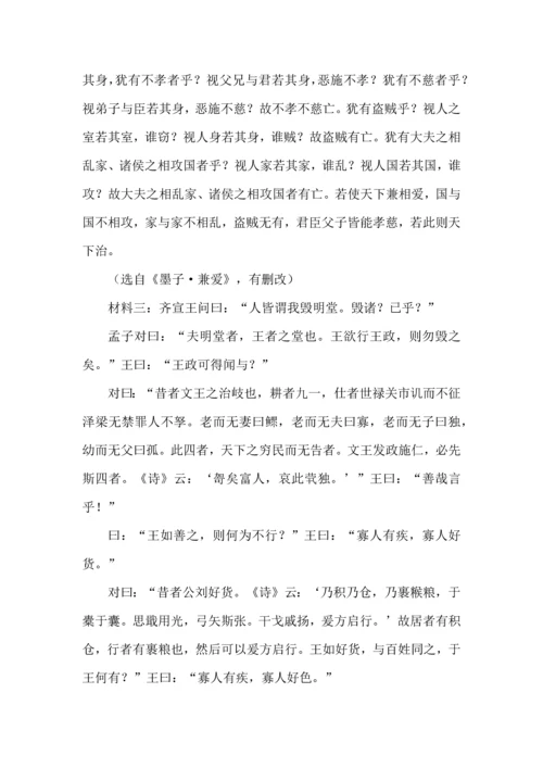 2024年新高考最新的古诗文阅读题型.docx