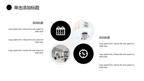 商务策划书工作总结通用PPT模板